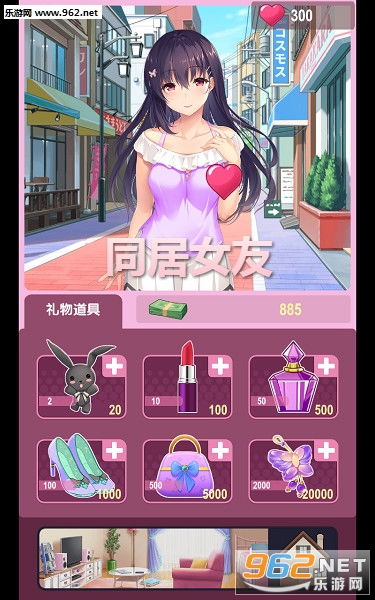 前女友和现女友和我最新版手游 (图1)