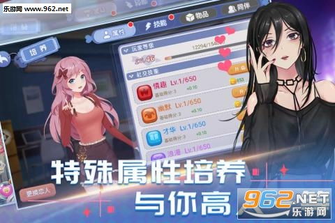 前女友和现女友和我最新版手游 (图3)