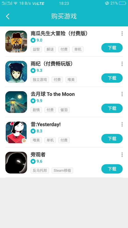 新不良人正版安卓手机游戏下载 (图1)