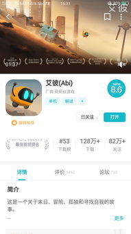 新不良人正版安卓手机游戏下载 (图2)