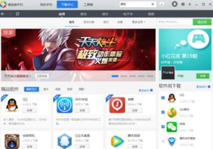 选择游戏对决 (图1)