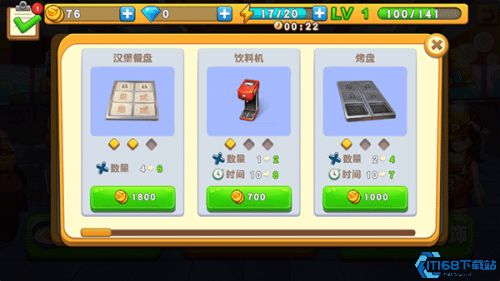 人类游乐场4 (图1)