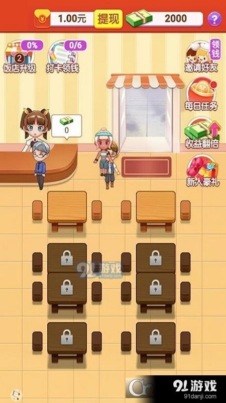 人类游乐场4 (图3)