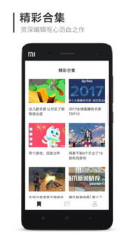 胖爪游戏盒子安卓版 (图3) 胖爪游戏盒子安卓版 (图3)