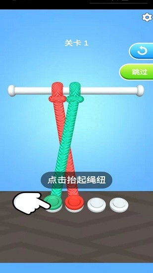 开心解绳子排序高手 (图3) 开心解绳子排序高手 (图3)