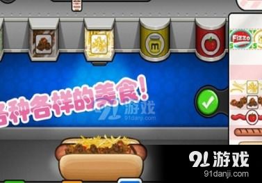 老爹甜甜圈店游戏官网版 (图2)