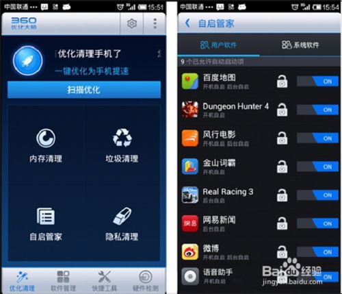 游戏变声器精灵官方版免费下载地址 (图3)