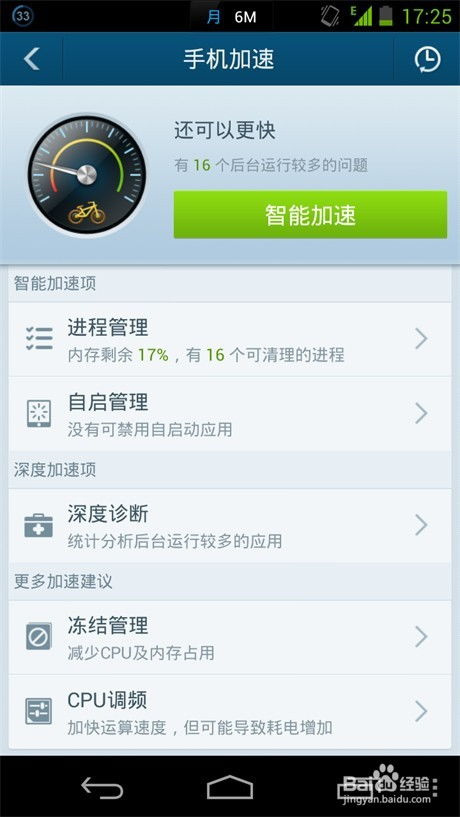 游戏变声器精灵官方版免费下载地址 (图2)