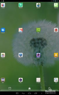 换图标百变图标 (图3)