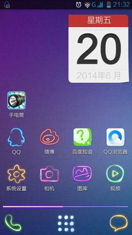 换图标百变图标 (图2)
