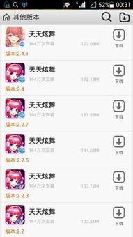 小米游戏春节嘉年华游戏平台 (图3)