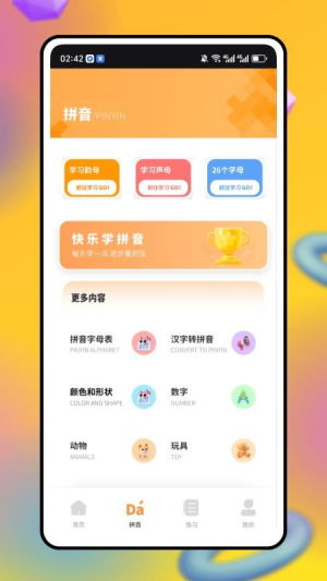 数字游戏英雄生存 (图1)