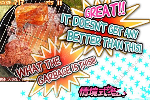 快来烤肉吧小游戏 (图2)