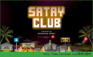 快来烤肉吧小游戏 (图3)