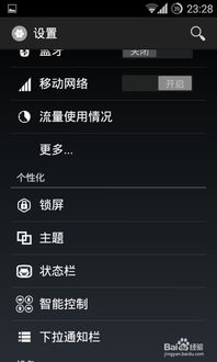 老是被男友甩掉游戏下载 (图1)
