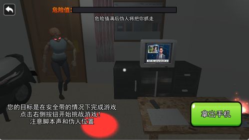 伪人监控异常怪谈 (图3)