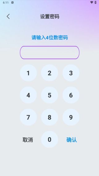 隐私加密隐藏相册下载安装 (图3)