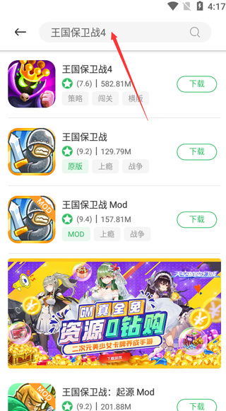 小桃的纠结安卓游戏 (图2) 小桃的纠结安卓游戏 (图2)