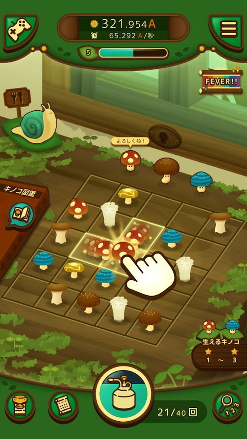 蘑菇游戏盒子 (图1) 蘑菇游戏盒子 (图1)