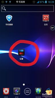 wlan连接钥匙 (图3)