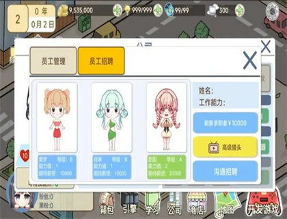 游戏开发物语中文版 (图1) 游戏开发物语中文版 (图1)