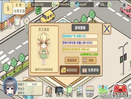 游戏开发物语中文版 (图2) 游戏开发物语中文版 (图2)