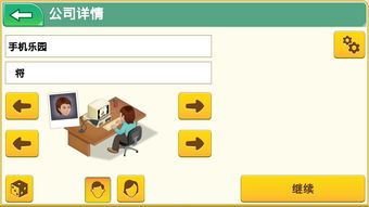 游戏开发物语中文版 (图3) 游戏开发物语中文版 (图3)