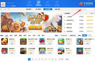 闪玩安卓版 (图3)