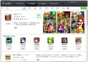 闪玩安卓版 (图2)