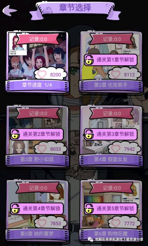 小桃的纠结安卓游戏 (图3)