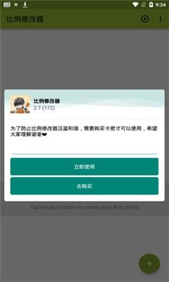 赘婿的复仇游戏修改版 (图3)