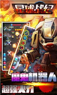 金铲铲之战单机版无限金币单机 (图1)