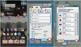 小桃的纠结安卓游戏 (图1) 小桃的纠结安卓游戏 (图1)