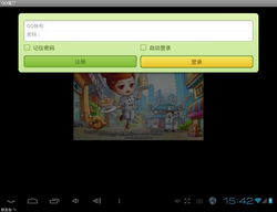 猿辅导安卓平板下载 (图3)