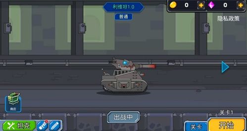 铁血坦克安卓版手游下载地址 (图3) 铁血坦克安卓版手游下载地址 (图3)