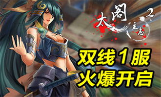 太阁立志传4 (图1) 太阁立志传4 (图1)