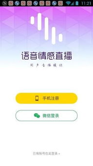 鱼声音乐下载安卓版 (图1) 鱼声音乐下载安卓版 (图1)